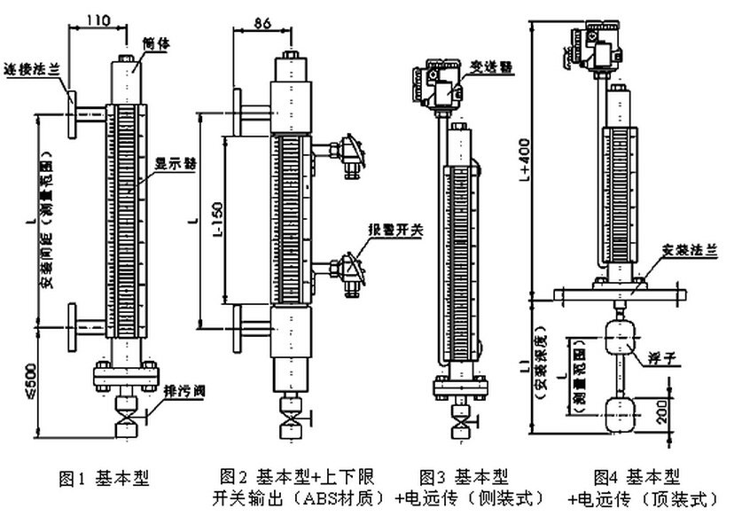 磁翻板液位計安裝圖